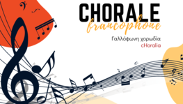 Chorale mixte francophone "cHoralia" (Thessalonique)